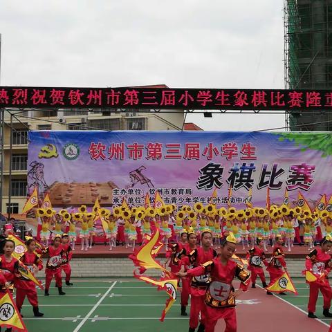 传承中国象棋，培养学生兴趣 ——记钦州市子材小学参赛点滴