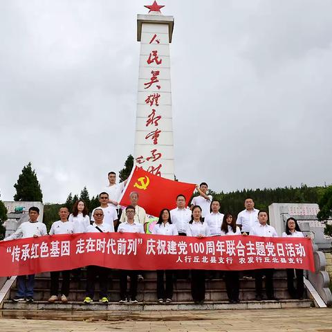 传承红色基因，走在时代前列