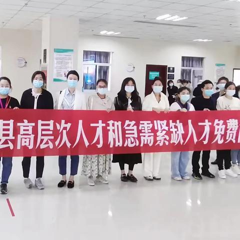 弋阳县开展2022年度弋阳县高层次人才和急需紧缺人才免费体检活动