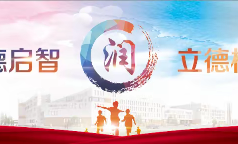 《回望历史，奋发图强，共绘画卷》专题思政课