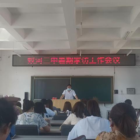 炎炎夏日行 浓浓家访情——蛟河市第三中学校开展暑期家访活