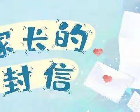 蛟河市第三中学校秋季开学致家长一封信