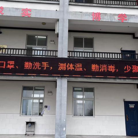 武功乡中心小学开展疫情防控应急演练活动