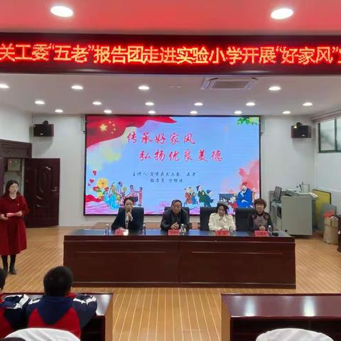 聆听励志故事 汲取精神力量        ——宜黄县关工委宣讲团走进实验小学