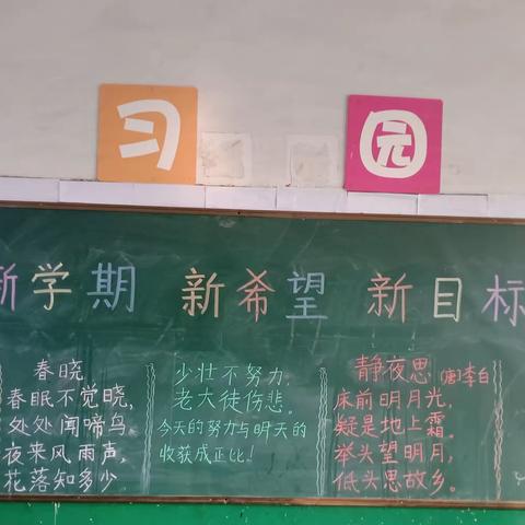 新学期新气象，巧手绘出新篇章，清河镇尚营学校学习园地展示！