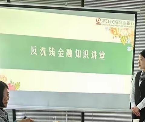 “增强洗钱防范意识，维护社会金融稳定”民泰银行黄岩支行反洗钱宣传活动