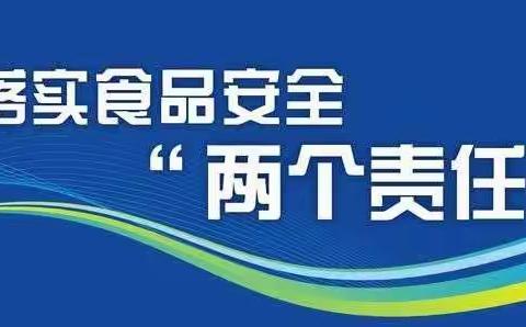 马博深入木王镇检查督导食品安全“两个责任”落实情况