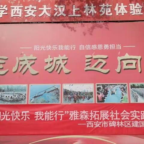 春游好时光，研学促成长