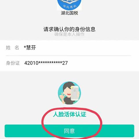 手把手教你支付宝"实名认证"