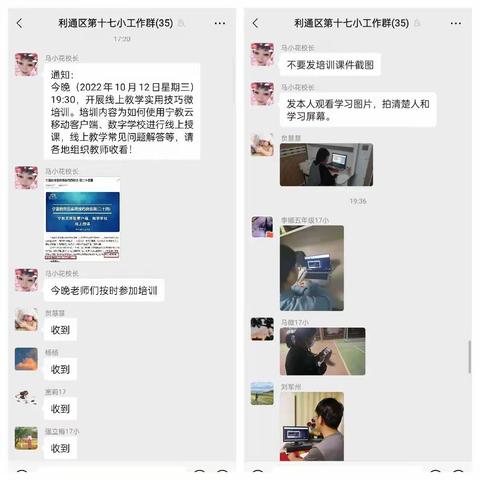 紧跟时代步伐促进信息化研修——利通区第十七小学信息化培训篇