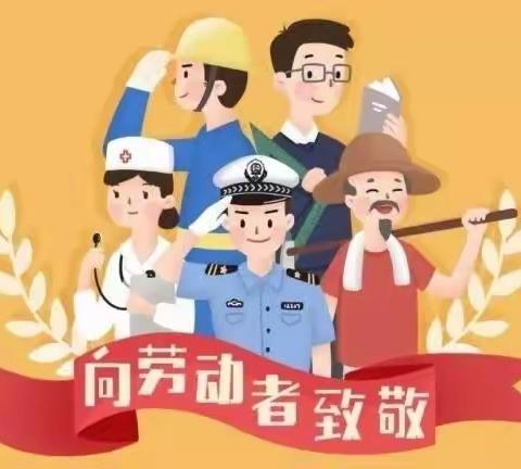 博睿思幼儿园五一放假通知及安全提示！