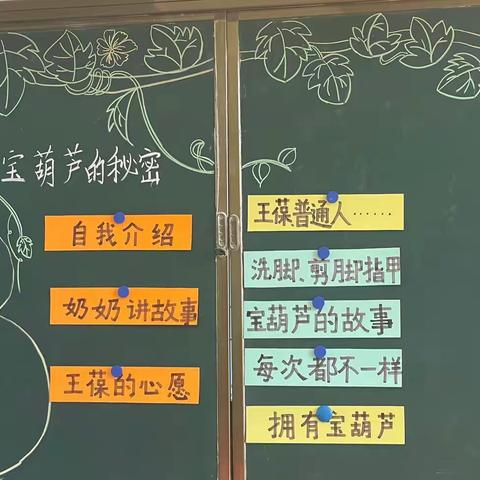 圭山镇蝴蝶小学2022年4月语文教研活动