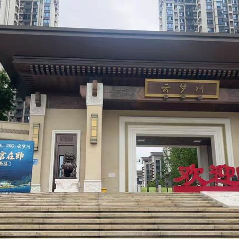 🌟🔑云梦洲洋房 产权108 中间好楼层4/2/2 售价155万看房联系13778858822