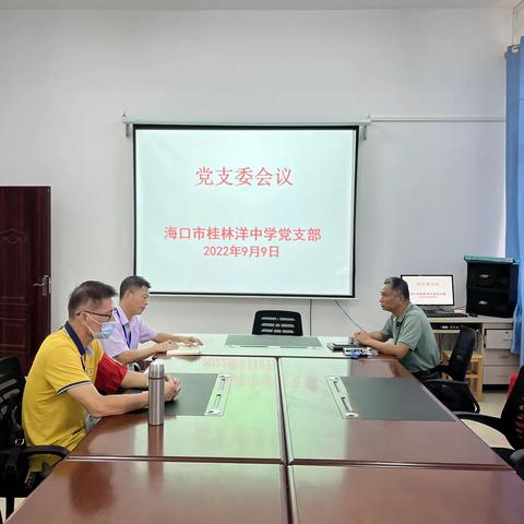 海口市桂林洋中学关于做好2022年“中秋节”、“教师节”双节期间纠“四风”树新风工作的通知