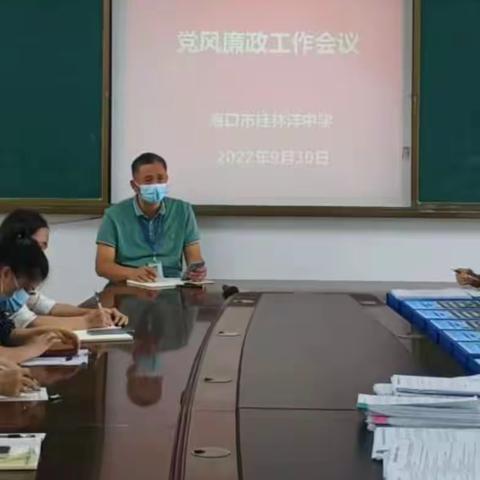 德以为师，廉过国庆——海口市桂林洋中学2022年国庆廉洁提示