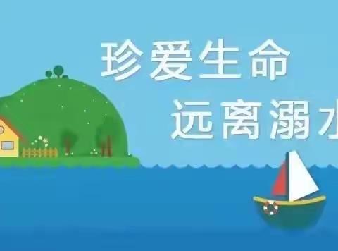 【安全教育】海口市港湾幼儿园蒙六班安全教育宣传