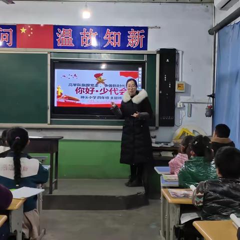 高举队旗跟党走，争做时代好少年——涉县神头小学喜迎邯郸市第五次少代会召开主题活动纪实