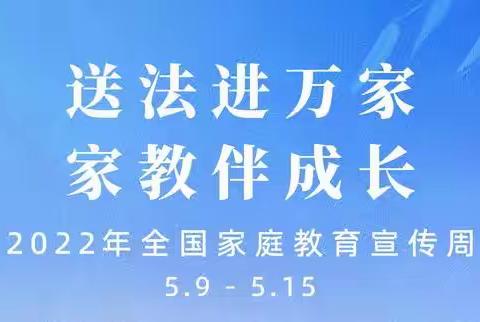 送法进万家，家教伴成长——神头乡中心校家庭教育宣传活动