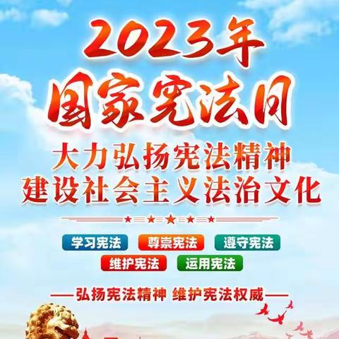 海口市旅游和文化广电体育局“宪法宣传日”普法专题讲座