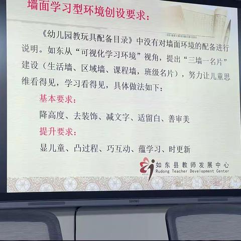 环境创设的要求