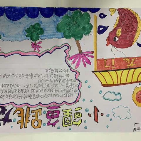 我的读书节作品集。 （果园小学二1班）