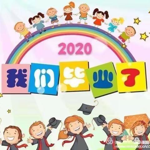 2020年小叮当幼儿园毕业典礼《心怀感恩  扬帆起航》