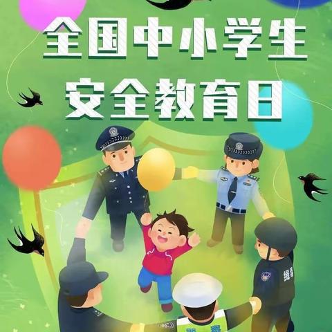 安全“童”行，快乐成长——永兴镇小叮当幼儿园“安全教育日”系列活动简记