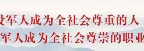 关于开展“老兵学党史、感党恩、永远跟党走”教育活动          ——致全县广大退役军人的倡议书