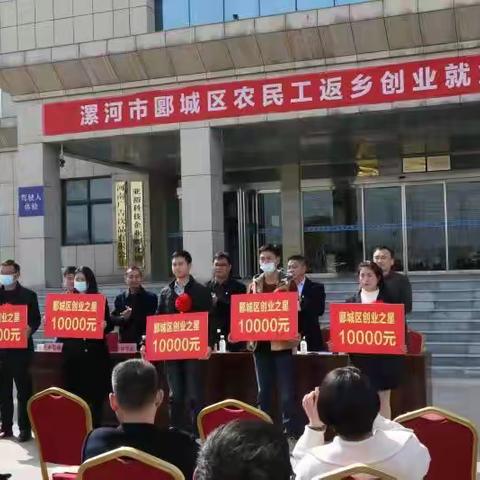 漯河市郾城区“ 创业之星”评选活动开始啦