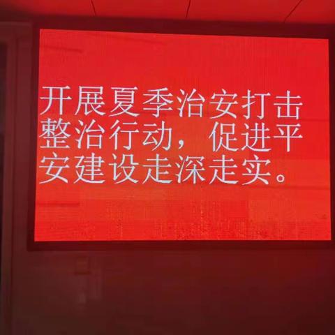 【铜川公安】夏季行动|宣防齐发力 平安再“加码”