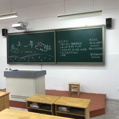 你好，小蓓蕾！—南通高新区小学2018级8班成长故事（入学篇）