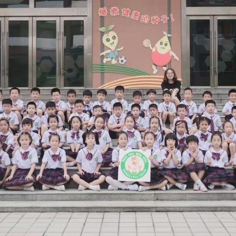 接力，小蓓蕾！——南通高新区小学2018级8班成长故事（萌芽篇）