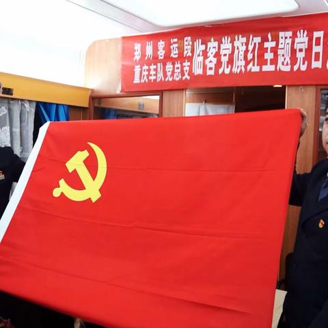 重温誓词      共庆生日             后勤保障中心临乘临时党支部举办特殊党日活动