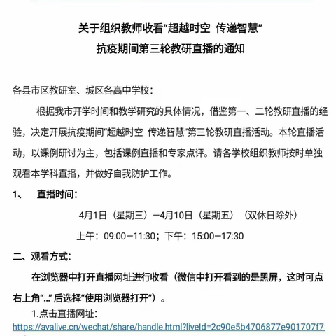 超越时空 传递智慧---记渌口区松西子小学英语教研组线上培训活动