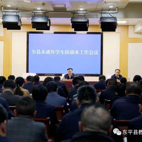 树立安全意识、防“溺”于未然——商老庄乡未成年人防溺水工作推进会