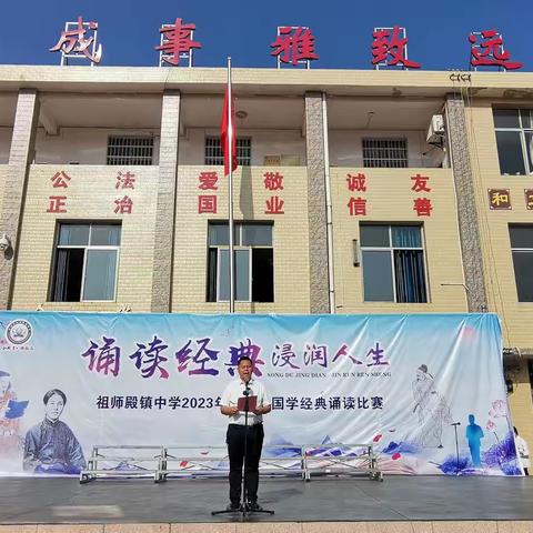 承五四精神，扬青春风采——祖师殿中学五四国学经典诵读比赛