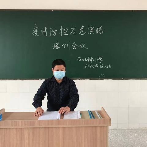 春色来袭 静等你来 开学期待 防疫演练—延津县新安中心校西吐村小学开学准备工作