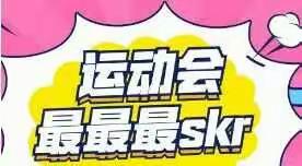 运动决赛精彩瞬间