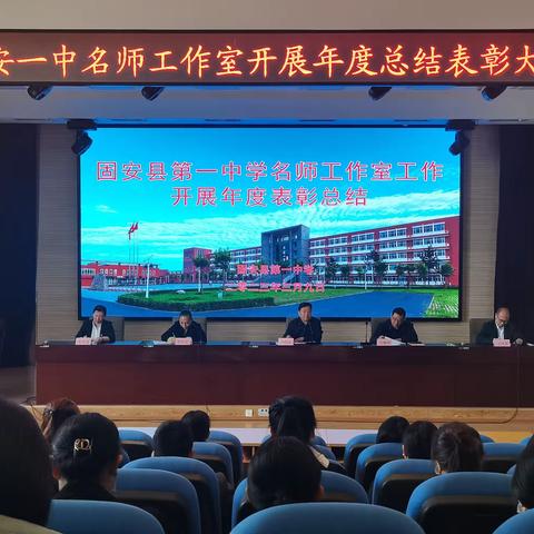 名师引领 聚力前行