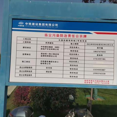 市控尘专班工作动态