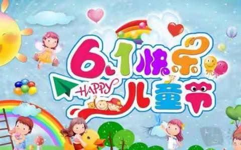 童心向党 放飞梦想