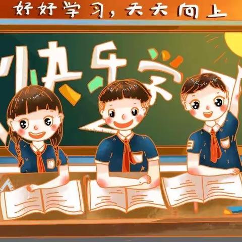 和怡中队——济宁市任城实验小学任祥校区二五中队九月工作纪实