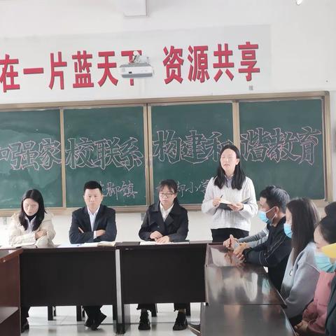 用心凝聚，携手共育——记马关县坡脚镇坡脚小学召开家委会会议