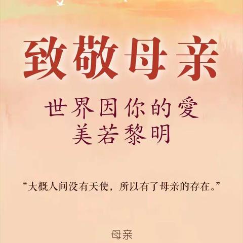 落叶无痕   孝心有声（八七班母亲节专辑）