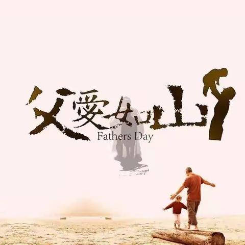 落叶无痕   父爱无声——八（7）班父亲节掠影
