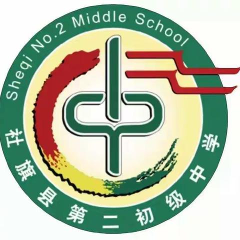 线上作业有温度，学生学习有热度 ——社旗县第二初级中学线上教学作业分层布置及批改展