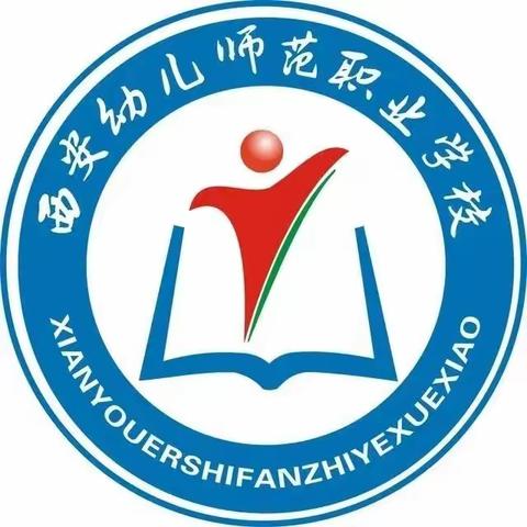 西安幼儿师范职业学校（运训专业）2022年招生现已开启