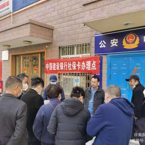 雁宁路支行党支部开展“党旗引航，社保花开”主题党日活动