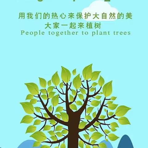 拥抱春天，呵护绿色！益师附小2111班植树节掠影🌲🌲