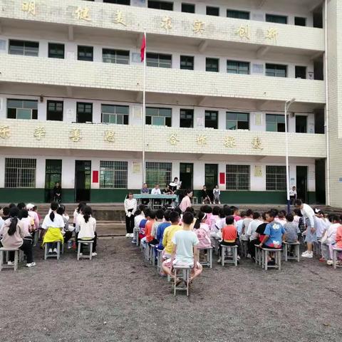 大和中心完小2023年秋季开学典礼